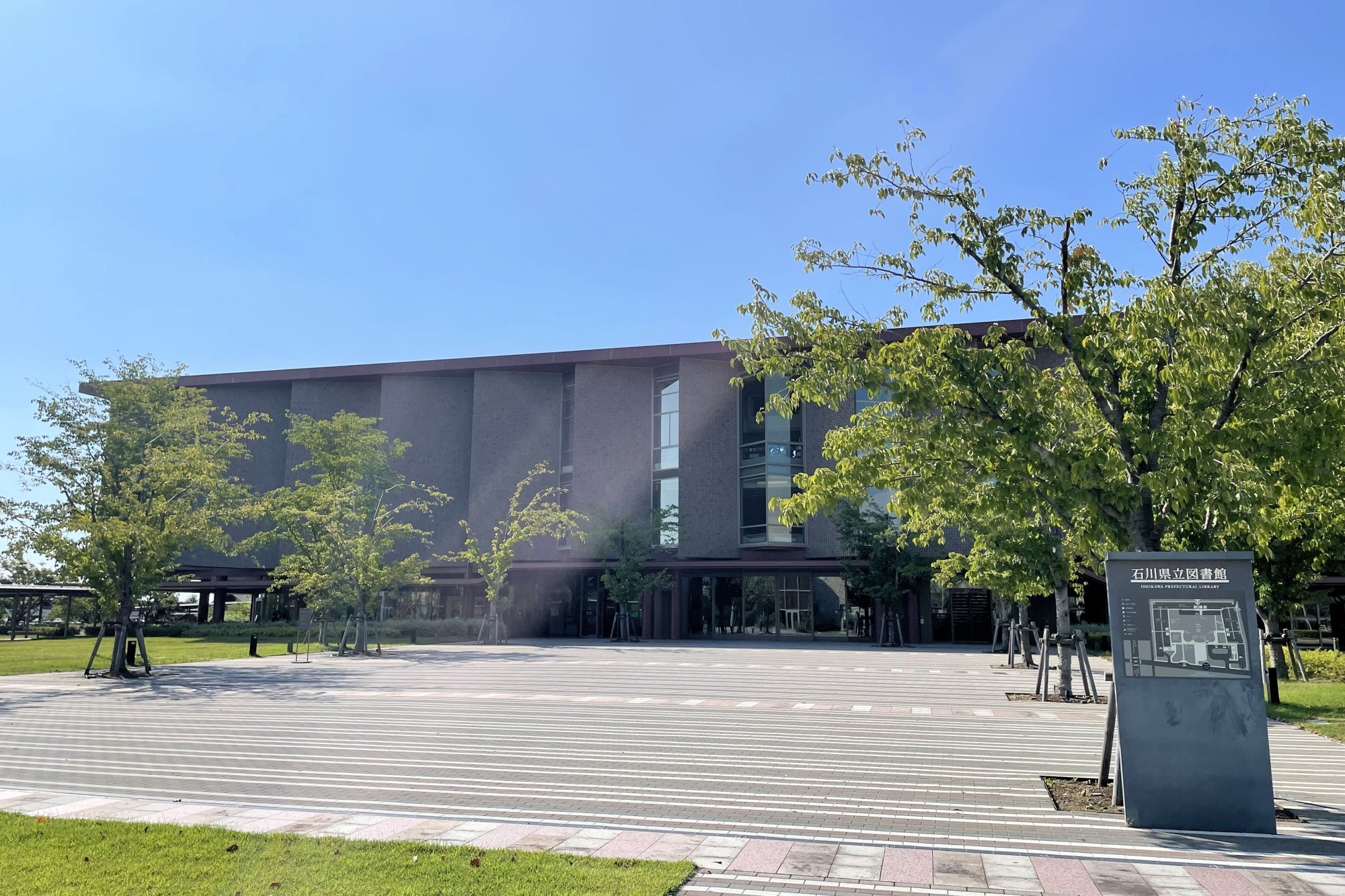石川県立図書館