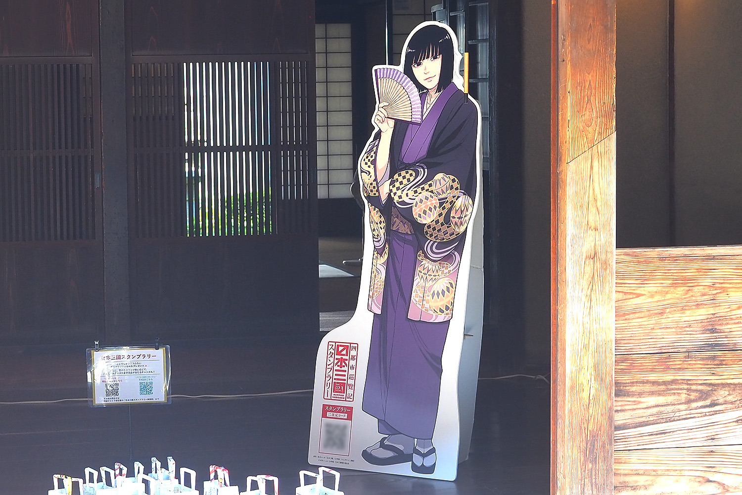 阿佐馬芳経（あさま よしつね）