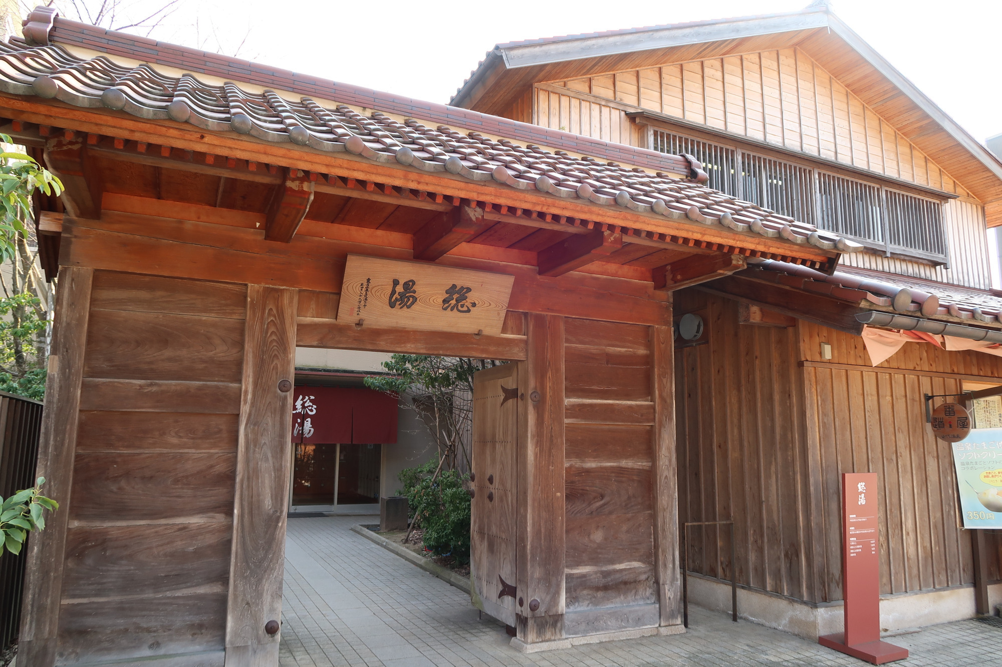 山代温泉 総湯