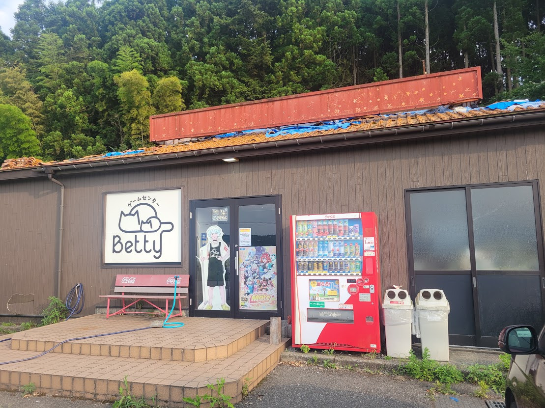 ゲームセンターBetty
