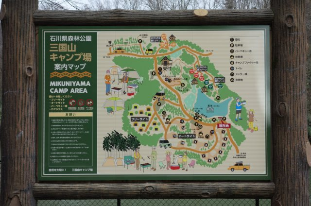 三国山キャンプ場（津幡町）