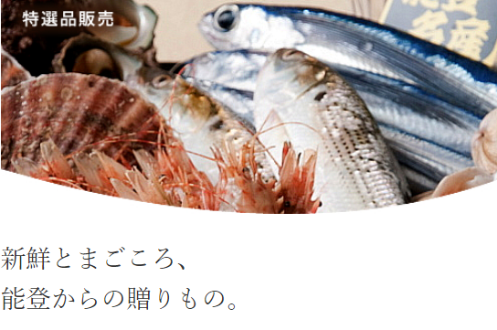 能登食祭市場（七尾市）