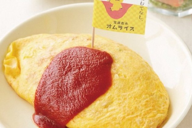 オムライスの父の故郷で味わう「宝達志水オムライス」