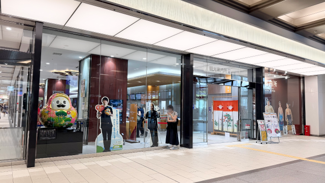 金沢駅観光案内所