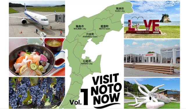 【おすすめスポットはここ！】今行ける能登 —能登を再発見する希望と再生の旅—