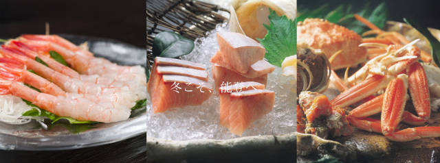 冬の能登は食の宝庫!能登のグルメ旅〈冬編〉