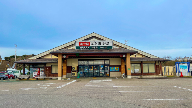 道の駅　とぎ海街道（志賀町）