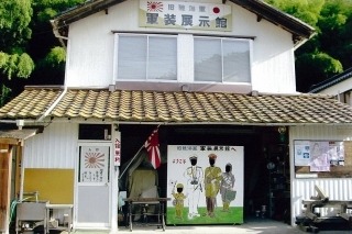 旧陸海軍　軍装展示館