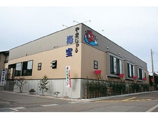 魚料理・民宿 やまじゅう