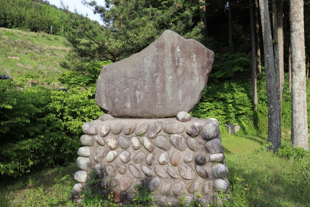 平時忠歌碑