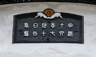 菊の紋章