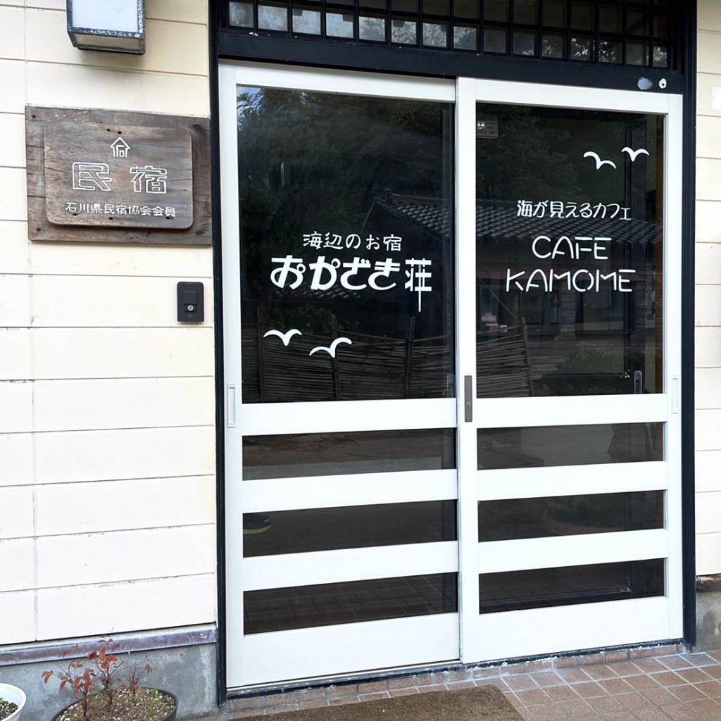 民宿おかざき荘