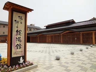 和倉温泉観光交流センター　