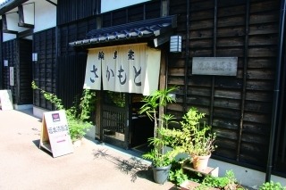 輪島工房長屋　坂本漆器店