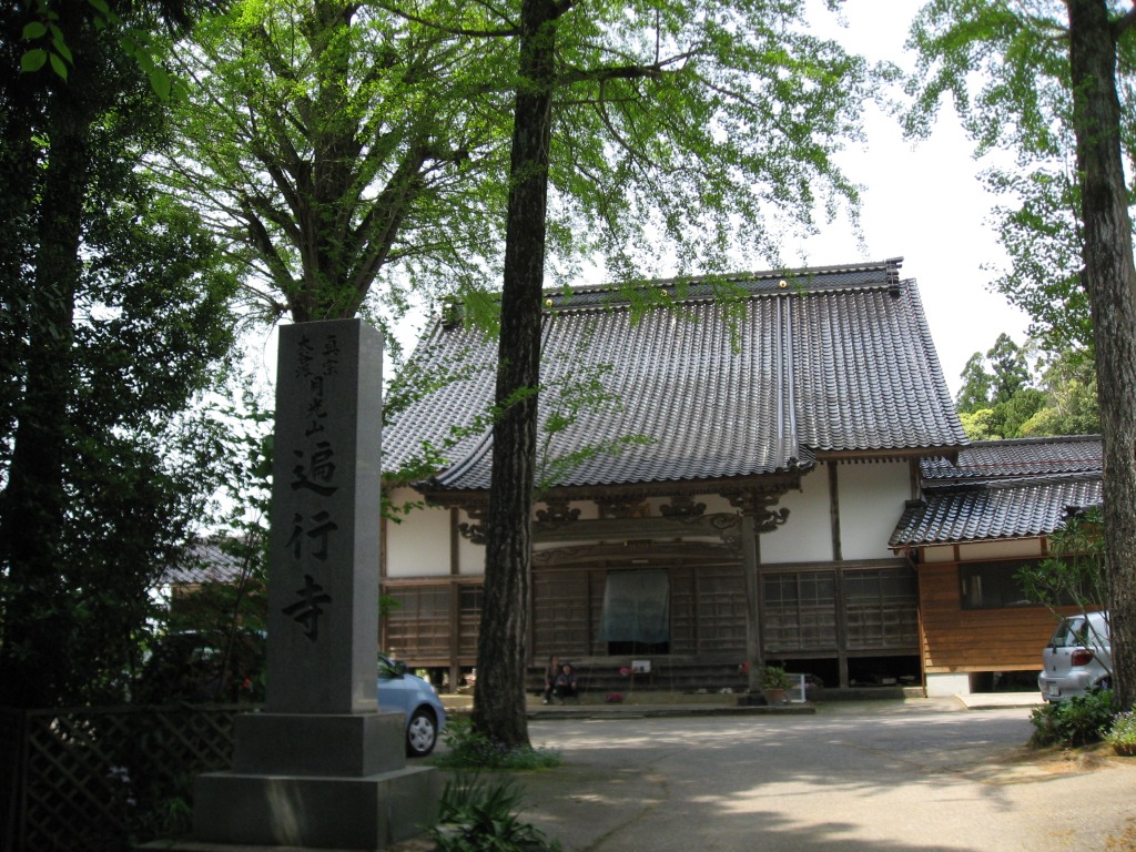 遍行寺