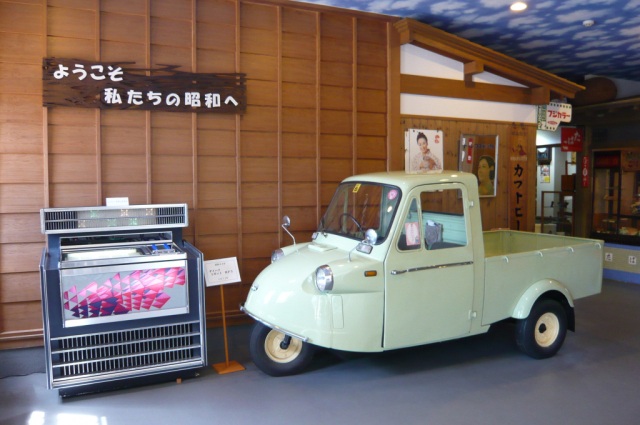 和倉昭和博物館とおもちゃ館