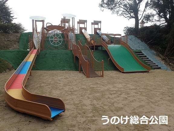 うのけ総合公園