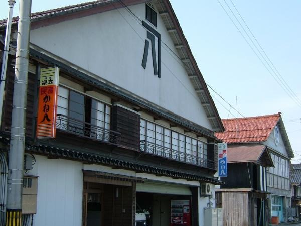 民宿かね八