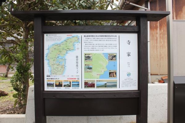 寄り道パーキング「寺家」