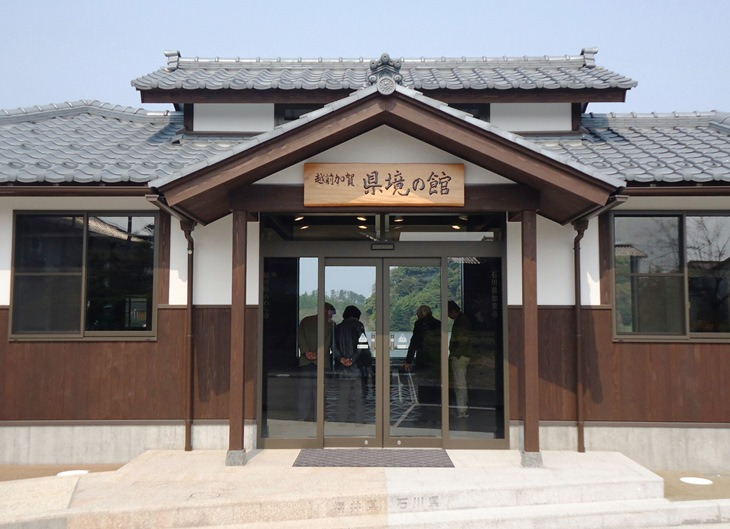 越前加賀県境の館