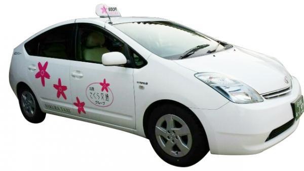 北陸さくら交通グループ 石川相互タクシー