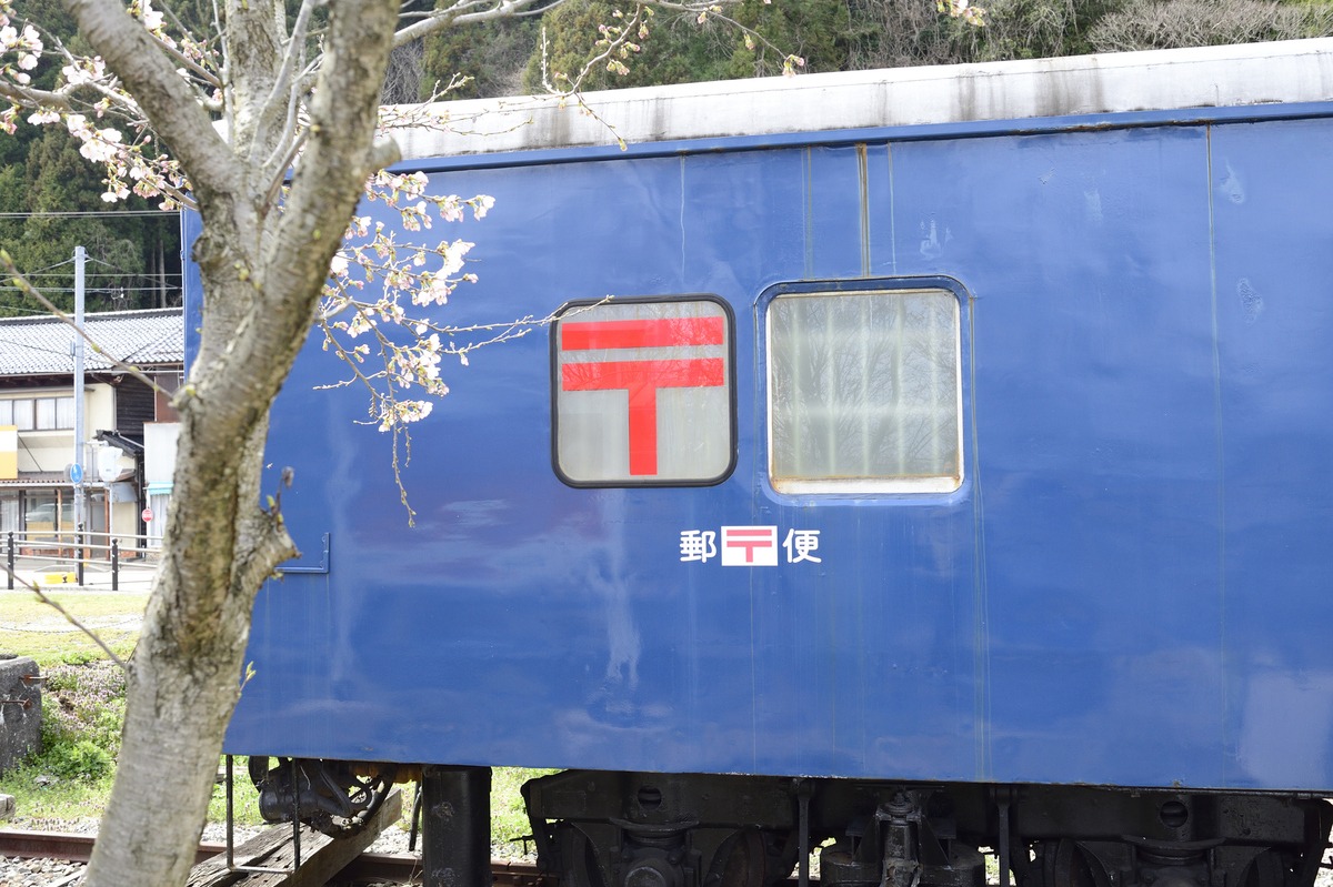 全国でも珍しい郵便車、オユ10。