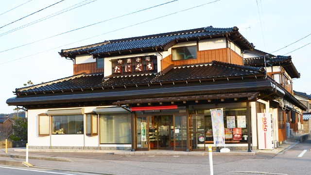 御菓子司 たにぐち