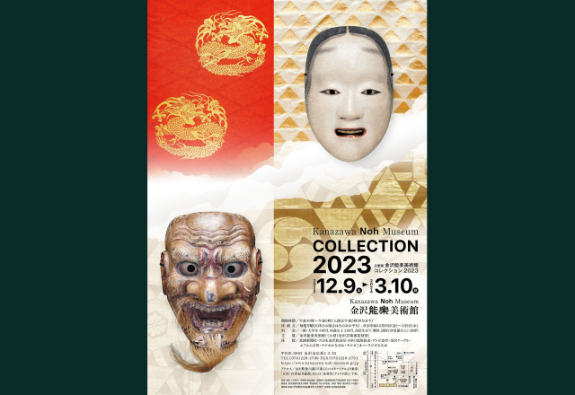 Kanazawa Noh Museum COLLECTION 2023