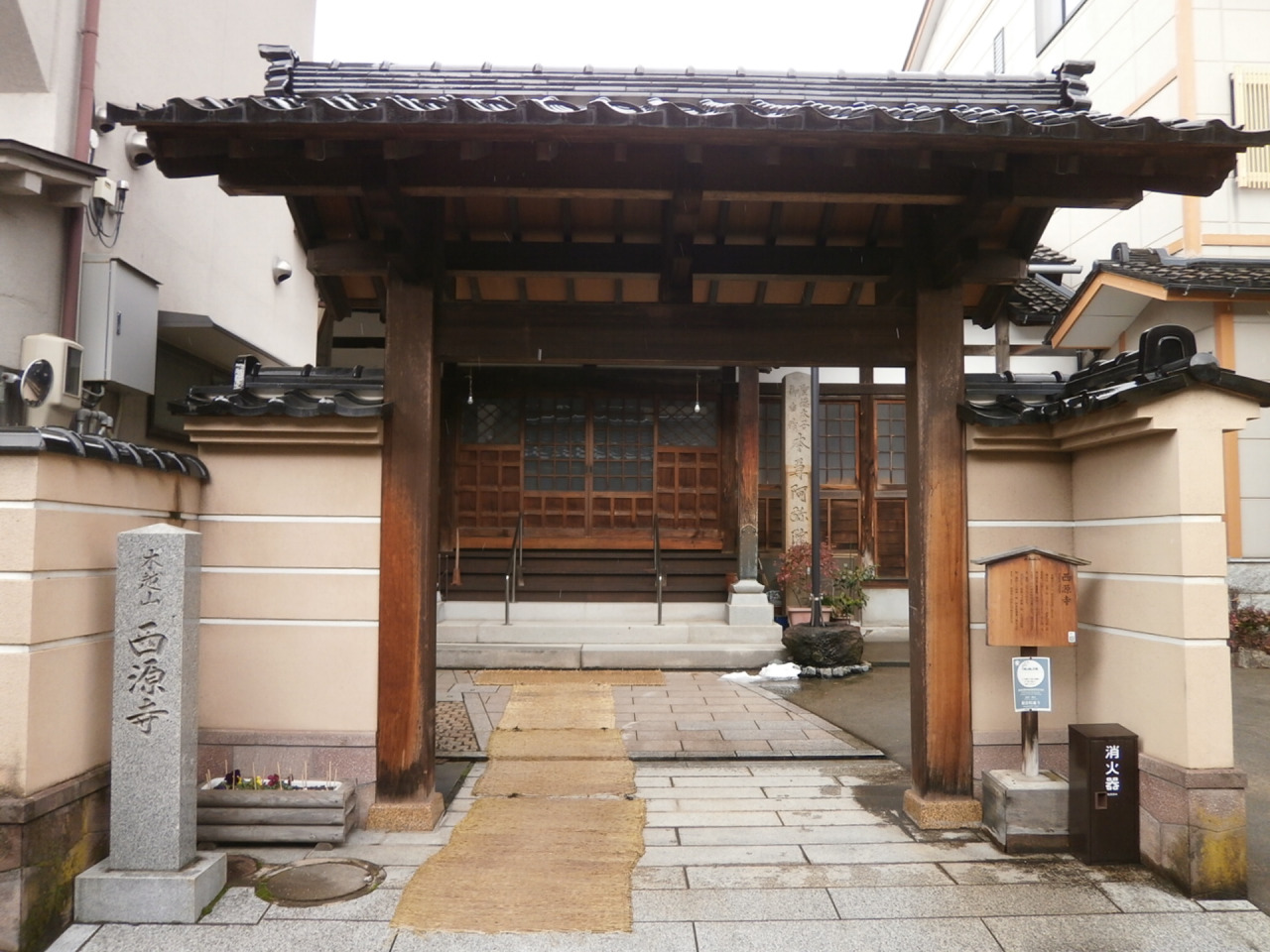 西源寺