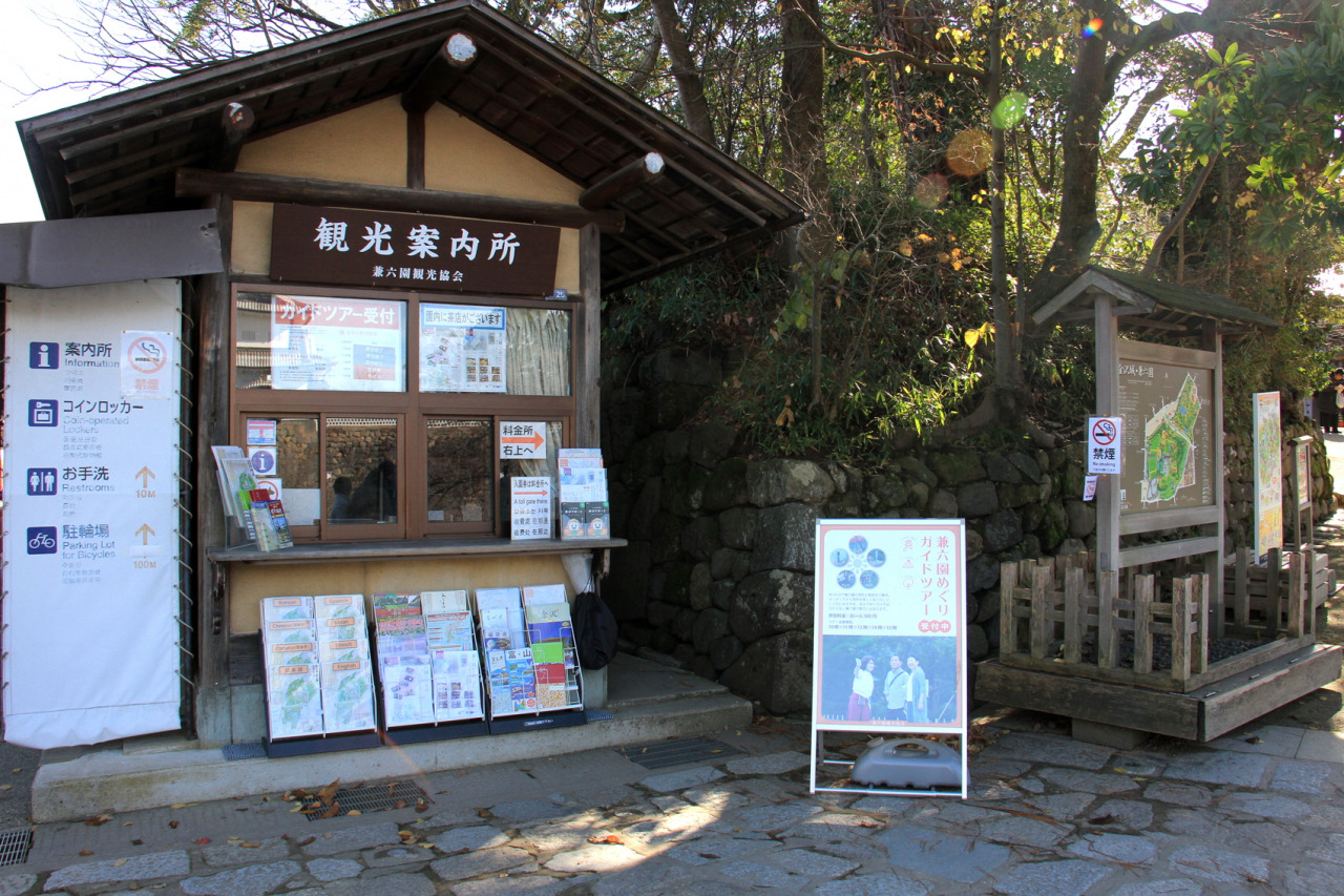 兼六園全史 昭和51年発行 兼六園観光協会 橋本確文堂 協同組合兼六園観光協会｜スポット｜【公式】石川県の観光/旅行サイト