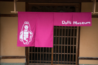 人形ミュージアム入口