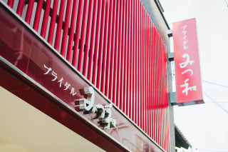 創業７０年の信頼