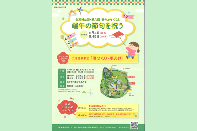 端午の節句を祝う