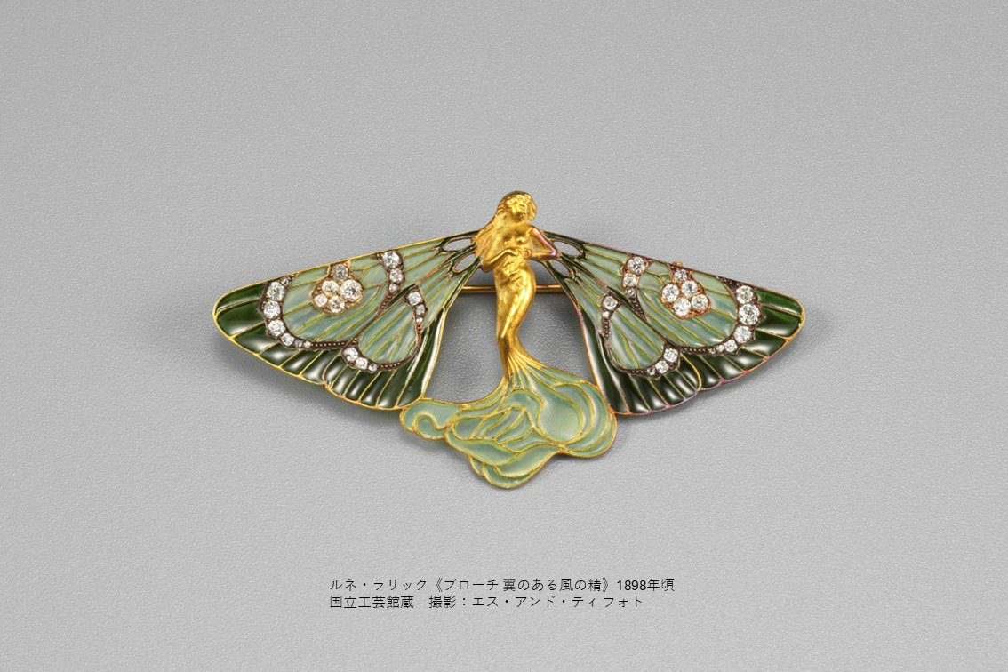 ラリックの革新―ガラス宝飾の魅力―｜イベント｜【公式】石川県の観光