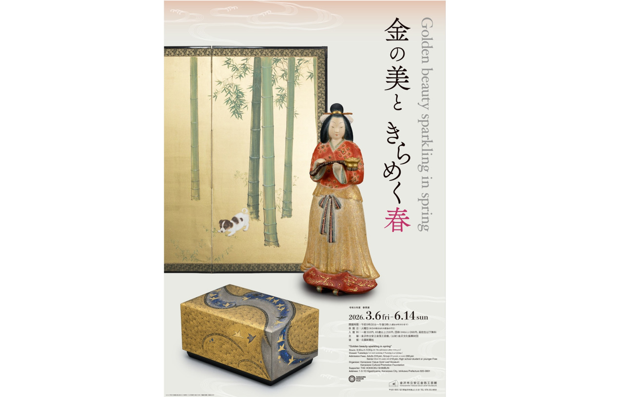 令和8年度春季展「金の美ときらめく春」｜イベント｜【公式】石川県の