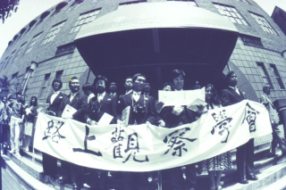 路上観察学会 発会式　1986 ©飯村昭彦
