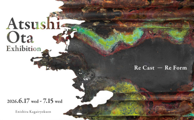 太田篤志「Re Cast - Re Form」展　～加賀依緑園～