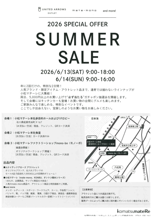 2026 SPECIAL OFFER SUMMER SALE