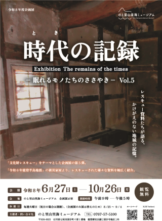 チラシ　表
