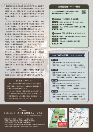 チラシ　裏