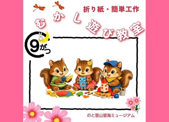 【むかし遊び教室】簡単工作
