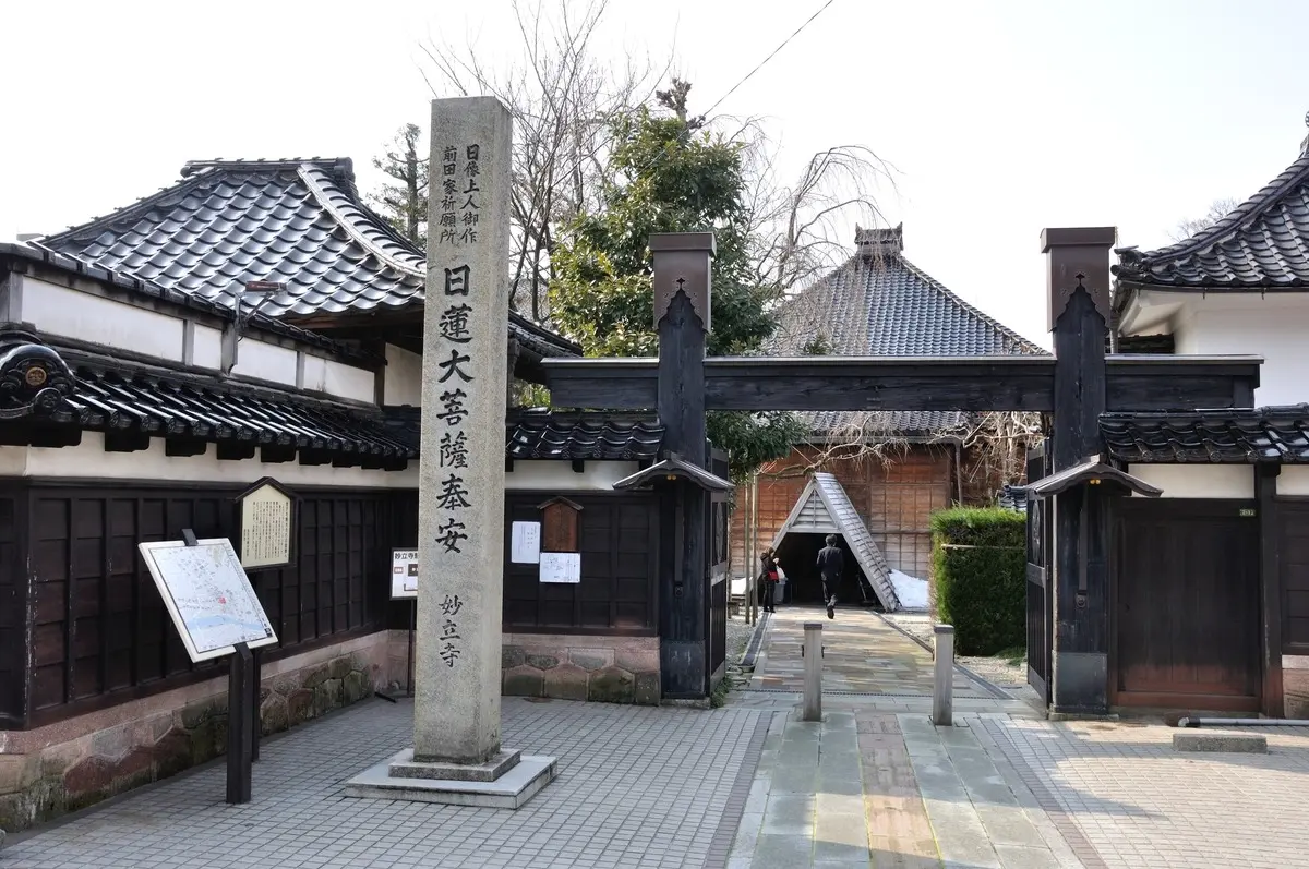 妙立寺 / 忍者寺のイメージ