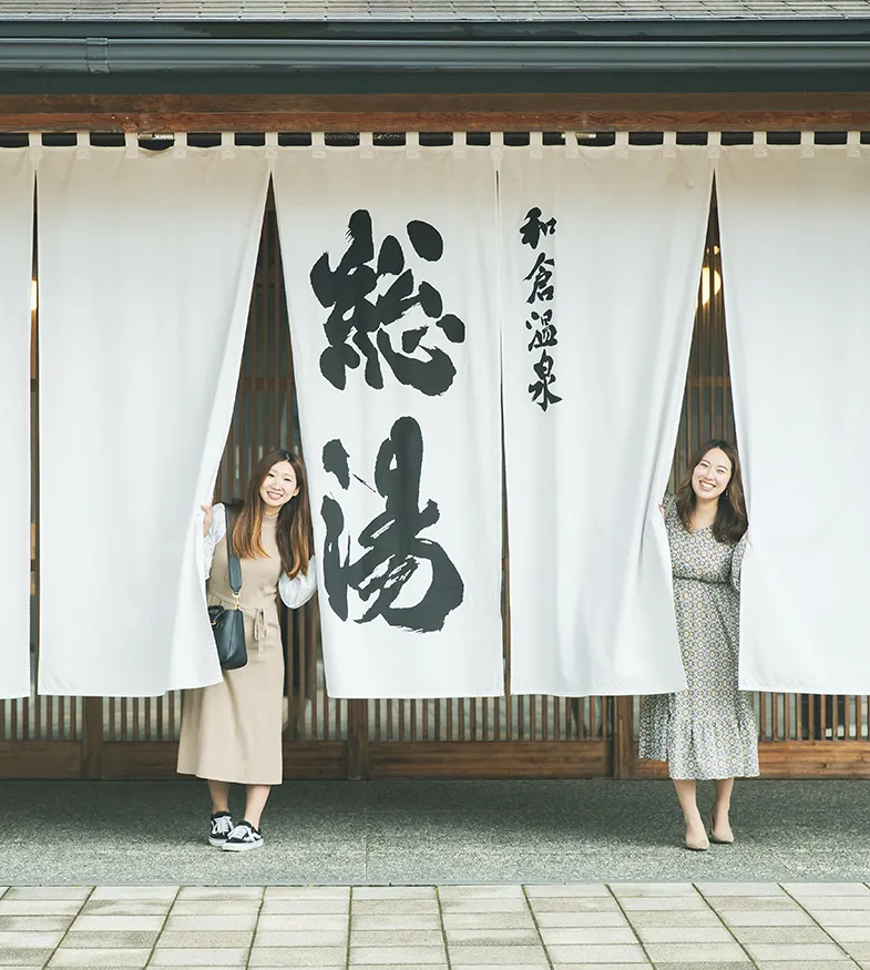和倉温泉 -総湯-