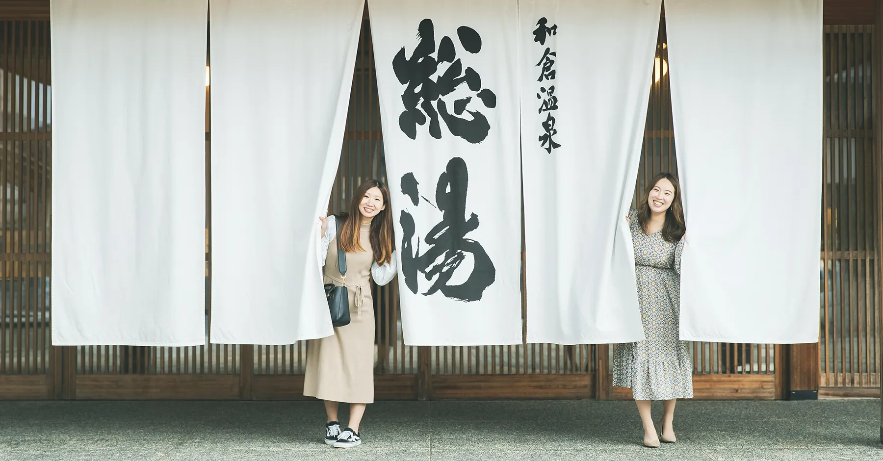 和倉温泉 -総湯-